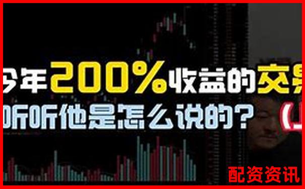 200倍杠桿交易新紀(jì)元 高回報(bào)投資首選平臺(tái)-股票百倍杠桿交易平臺(tái)怎么樣可靠嗎
