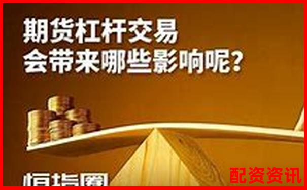 開倉(cāng)后調(diào)整杠桿對(duì)交易效果的影響分析