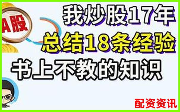 網(wǎng)上股票配資是騙局嗎揭秘其常見套路與風(fēng)險(xiǎn)-股票杠桿第三方平臺