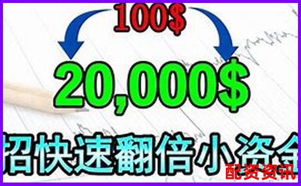 500元撬動(dòng)5萬資金 100倍杠桿真的靠譜嗎-股票外匯的杠桿是什么
