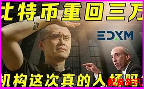 比特幣100倍杠桿暴利秘籍 一夜翻盤不是夢-什么平臺可以掙錢提現(xiàn)