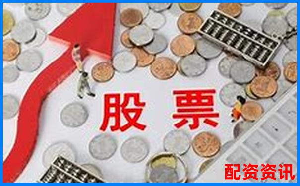 線上配資平臺大盤點 哪些平臺值得信賴-中信證券軟件下載網(wǎng)址