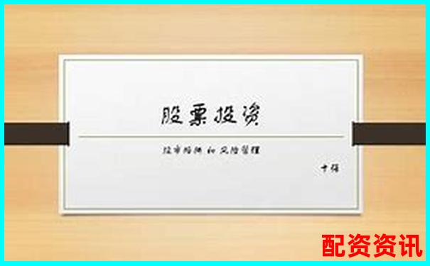 配資炒股真的靠譜嗎 揭秘杠桿交易背后的風(fēng)險與機遇-融資杠桿倍數(shù)最小是多少合適呢