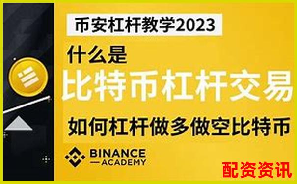 杠桿交易平臺app安全性大比拼哪款更值得信賴-股票配資公司合法不