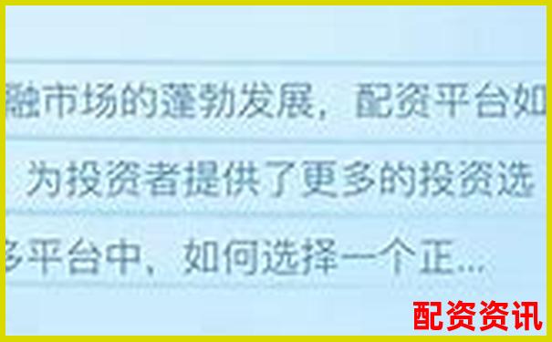 2025年正規(guī)配資平臺前十強(qiáng)榜單出爐 哪家更值得信賴-哪個網(wǎng)站有模擬炒股