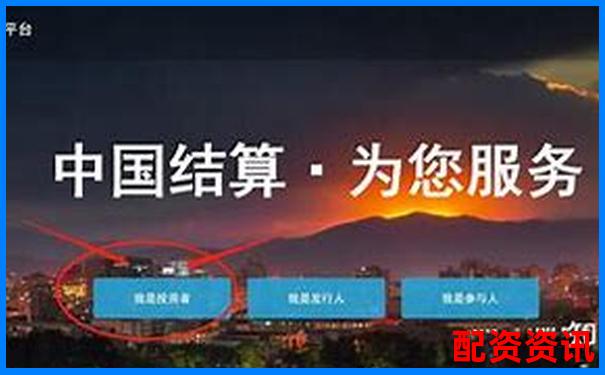 如何快速查詢正規(guī)券商配資網(wǎng)站 最新門戶網(wǎng)址一覽-沖天策略配資是真的嗎