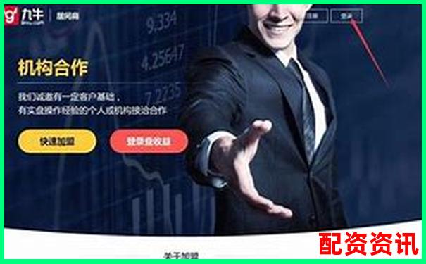 炒股配資平臺靠譜嗎深度解析配資風(fēng)險與收益