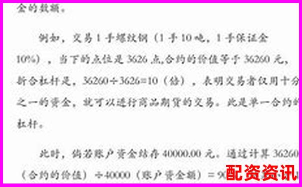 原油期貨杠桿倍數(shù)解析及風(fēng)險控制要點-100倍杠桿一個點多少錢啊