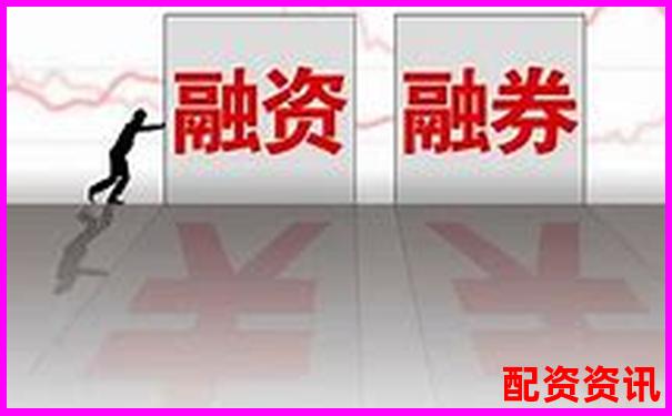 股市杠桿操作指南：證券賬戶融資融券實(shí)戰(zhàn)技巧解析-配資和杠桿區(qū)別大嗎