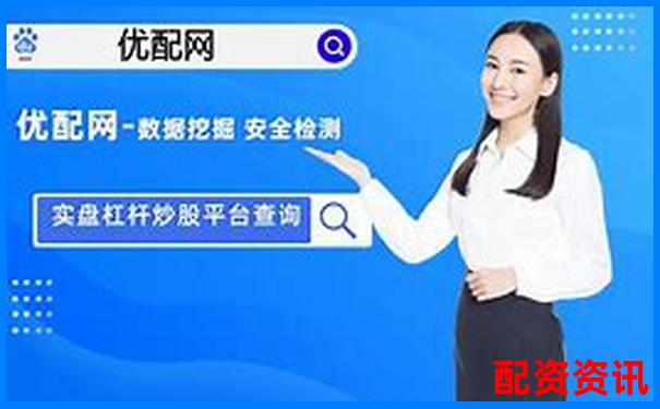 炒股杠桿倍數選擇指南新手必看的合理配資技巧-融資融券杠桿多少倍