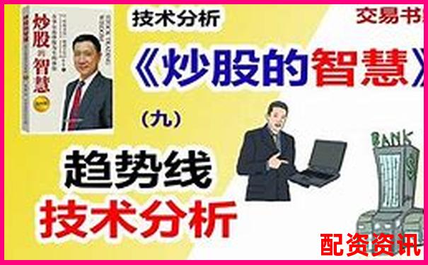 線上炒股配資咨詢平臺：杠桿智慧與穩(wěn)健收益指南-股票配資平臺app