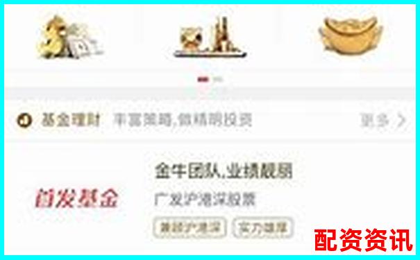 網(wǎng)上配資開戶需多久 快速到賬真的靠譜嗎-股票配資交易正規(guī)嗎安全嗎