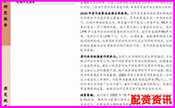 2020年股市杠桿交易風險與監(jiān)管對策研究-華泰證券投資者服務平臺