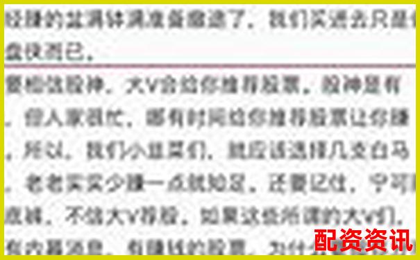 網(wǎng)上股票配資開戶可靠嗎知乎資深股民揭秘杠桿交易內(nèi)幕-實(shí)盤的股票杠桿平臺(tái)