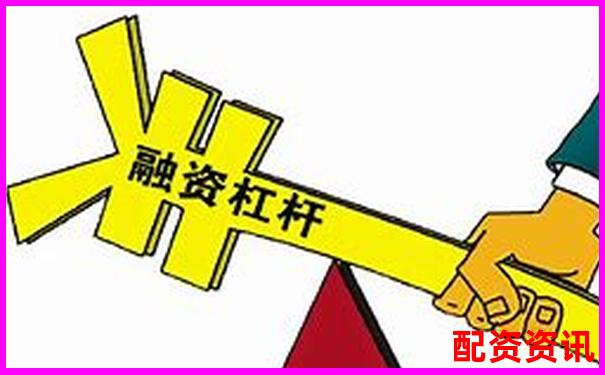 兩融杠桿最高可達幾倍 投資者該如何把控風險-勘設股份可能漲100倍的股票