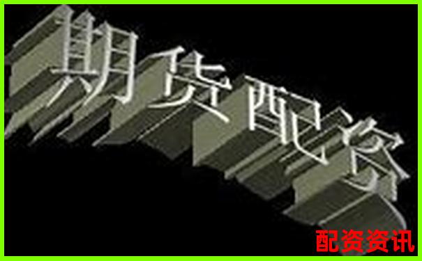 杭州期貨配資哪家正規(guī) 如何選擇安全可靠平臺(tái)-新晨科技未來可能漲100倍的股票
