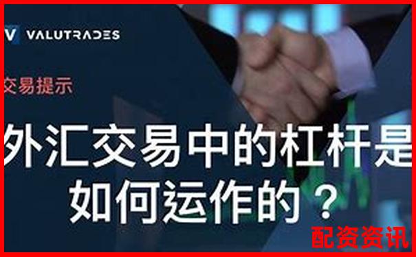 股票杠桿操作策略實(shí)現(xiàn)收益翻倍的實(shí)戰(zhàn)指南-股票里所說(shuō)的杠桿是什么意思