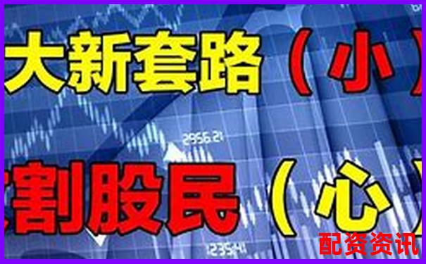 深圳股票配資論壇最新操盤攻略與實(shí)戰(zhàn)技巧分享-融資租賃公司杠桿倍數(shù)怎么算的