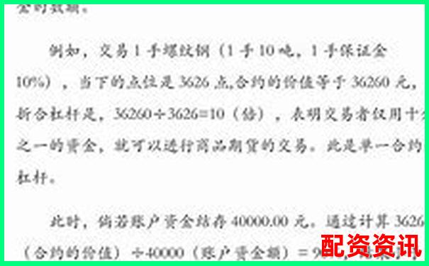 期貨杠桿倍數(shù)能自主調(diào)節(jié)嗎 交易者必知的保證金規(guī)則-未來20倍潛力股票