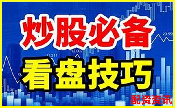 輝煌優(yōu)配免費股票配資炒股公司實戰(zhàn)攻略與技巧大全-配資炒股開戶_炒股配資查詢_線上配資平臺