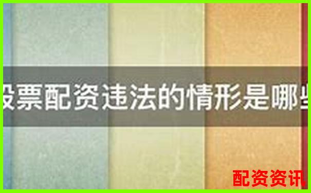 股票配資賬戶操作全流程指南與實(shí)戰(zhàn)技巧詳解-股指期貨平臺(tái)哪家好