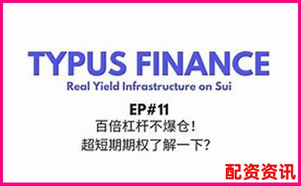 百倍杠桿投資平臺名稱揭秘與選擇指南-我國合法的配資平臺