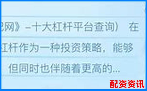 股票杠桿交易如何開通 新手入門指南-現(xiàn)在股票允許加杠桿嗎