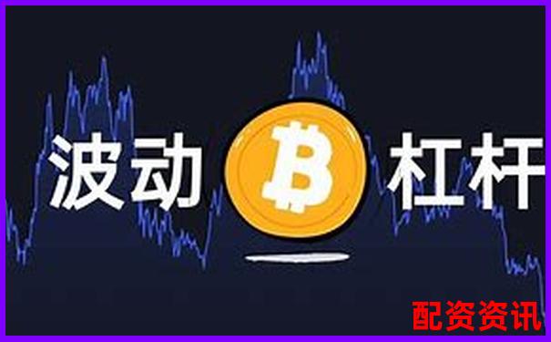 股票杠桿交易最高倍數(shù)解析與風(fēng)險(xiǎn)提示-期權(quán)的杠桿倍數(shù)是什么意思啊