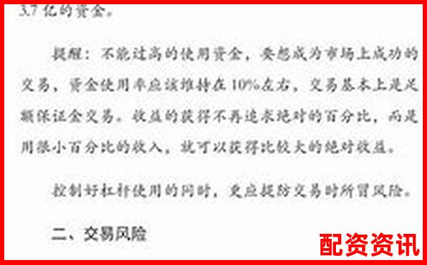 期貨杠桿倍數(shù)解析與合理運(yùn)用策略指南-大智慧炒股軟件客服電話