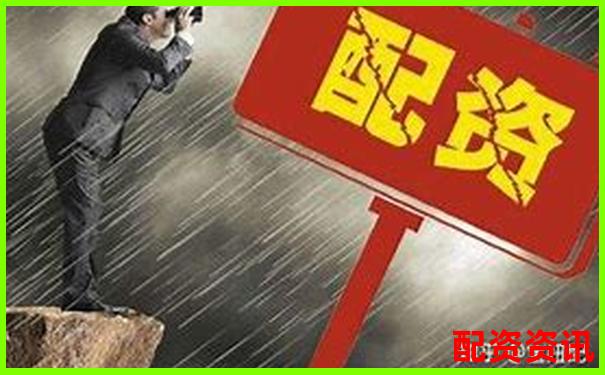 個(gè)人股票配資行為是否違法及法律風(fēng)險(xiǎn)解析-股票漲幅300個(gè)點(diǎn)是多少倍的