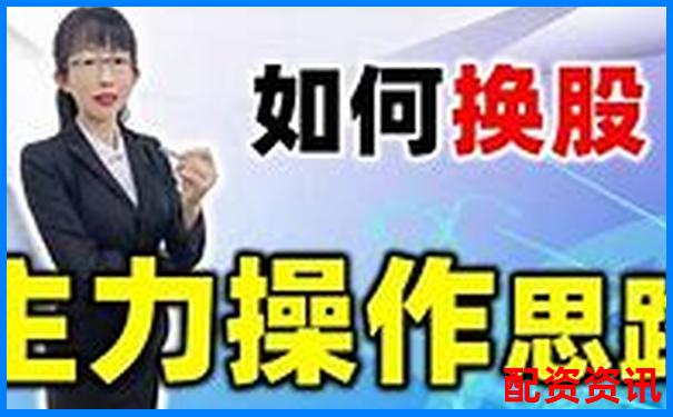 A股加杠桿交易實戰(zhàn)攻略 手把手教你放大收益