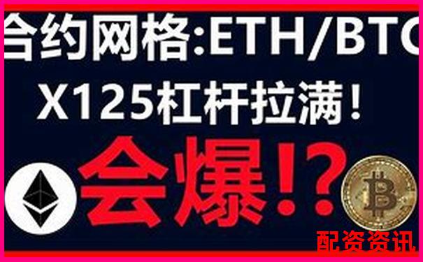 OKEX125倍杠桿交易策略與風(fēng)險控制實戰(zhàn)解析-2020最新股票配資平臺官網(wǎng)
