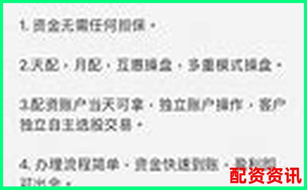 天宇配資平臺是正規(guī)的嗎 新手必看辨別攻略與實(shí)用技巧-盤點(diǎn)國內(nèi)排名前十正規(guī)的配資平臺