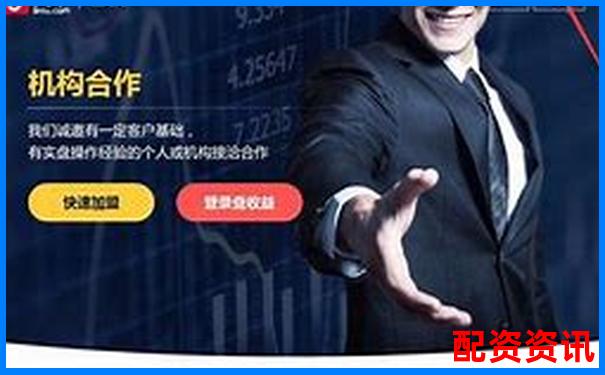 配資炒股新手指南如何選擇安全配資平臺(tái)-北京的股票配資公司有哪些