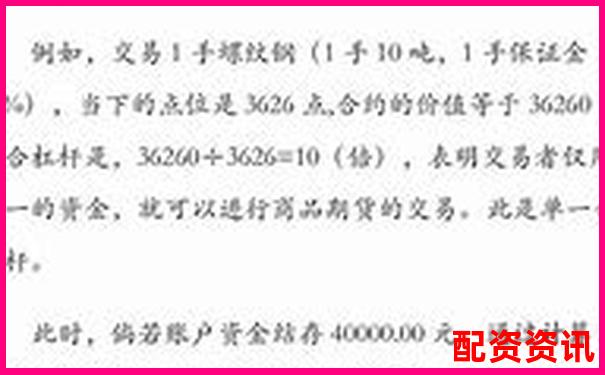 國內(nèi)期貨交易最低杠桿倍數(shù)解析及合理選擇建議-股票配資如何避免被強制平倉