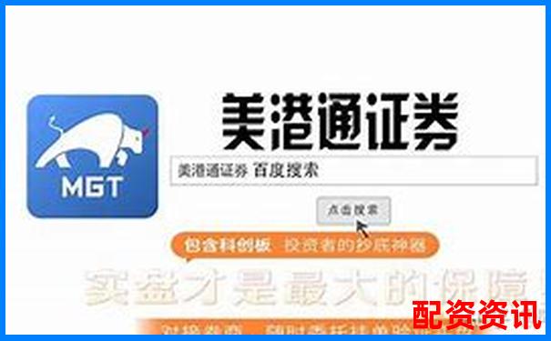 萬(wàn)豐資本配資官網(wǎng)入口安全便捷的股票配資服務(wù)平臺(tái)-同花順炒股怎么用杠桿