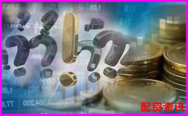 最新配資炒股平臺(tái)排名：高利息與跑路風(fēng)險(xiǎn)全公開-股票配資是什么意思