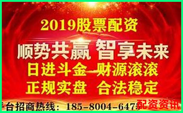 股票配資平臺正規(guī)排行榜（含券商合作標識）-什么是期貨杠桿交易