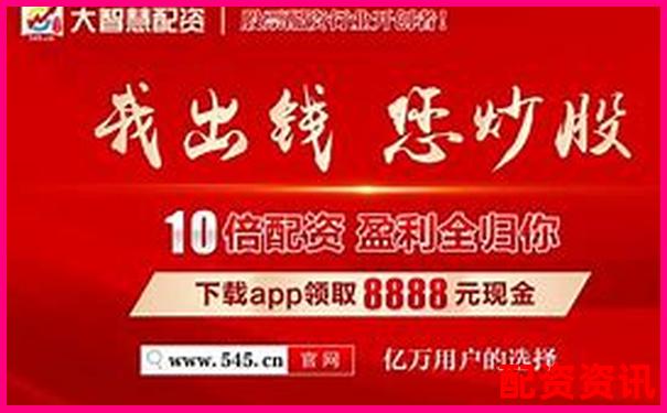 股票配資APP排行榜附APP權(quán)限安全性評分-10倍杠桿收益如何計(jì)算的