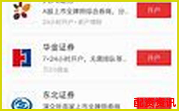 股票配資公司排行榜在哪個平臺最權威？-互聯(lián)網(wǎng)配資利息高嗎