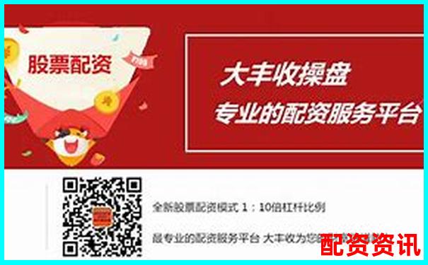 股票配資十大排行榜附用戶(hù)類(lèi)型適配分析