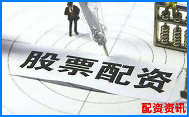 實(shí)盤(pán)配資平臺(tái)排行前十，哪家利率最低？-最新股票配資規(guī)則是什么