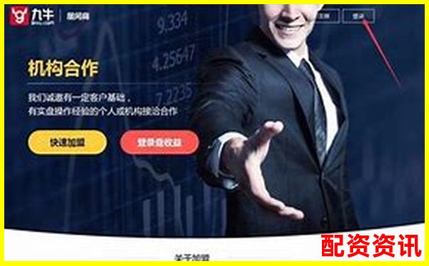 2025年股票配資平臺(tái)排行榜更新，附詳細(xì)對(duì)比圖-股票百倍杠桿平臺(tái)怎么樣操作