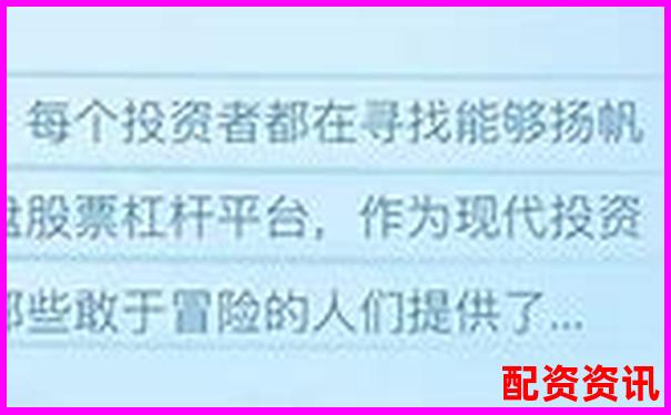 哪些平臺(tái)榜上有名？2025年配資排行榜揭曉