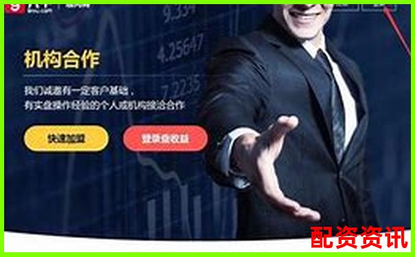 口碑最穩(wěn)定的股票配資平臺(tái)TOP10-炒股100倍杠桿怎么操作視頻