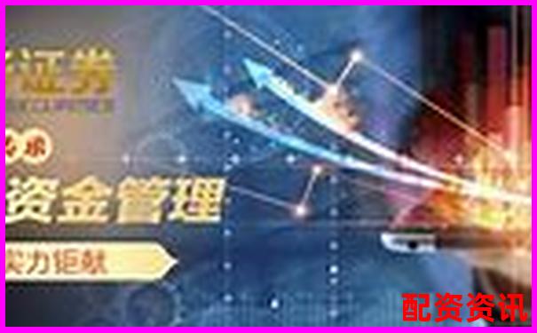 實盤配資網(wǎng)站排行榜更新（支持券商對接）-中國股票配資網(wǎng)站官網(wǎng)下載
