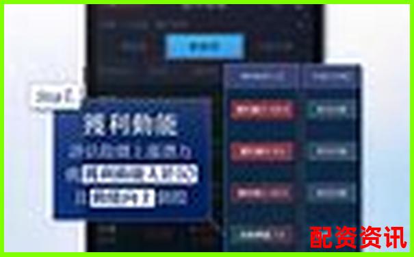 股票配資APP排行榜投放廣告平臺(tái)分析