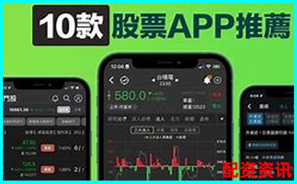 股票配資平臺(tái)APP排行榜體驗(yàn)評(píng)星標(biāo)準(zhǔn)說明-正規(guī)線上股票配資平臺(tái)有哪些公司