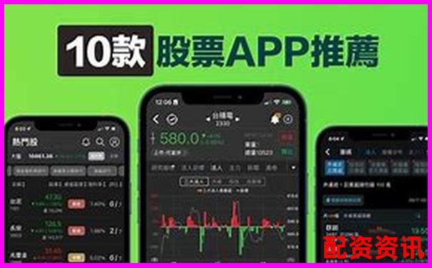 股票配資平臺(tái)APP排行榜下載合集（安卓-iOS）-股票幾個(gè)漲停板翻5倍什么意思