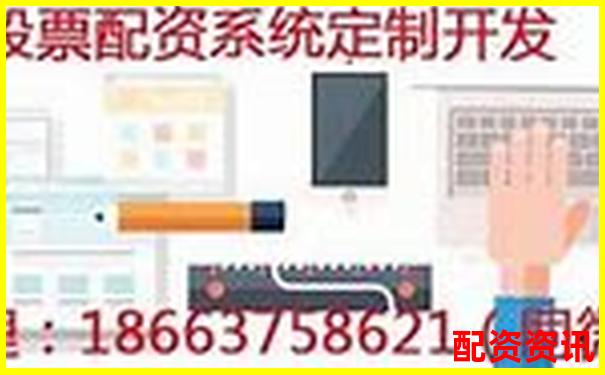 股票配資平臺(tái)排行榜附黑名單用戶處理記錄分析-哪個(gè)配資平臺(tái)比較正規(guī)是什么